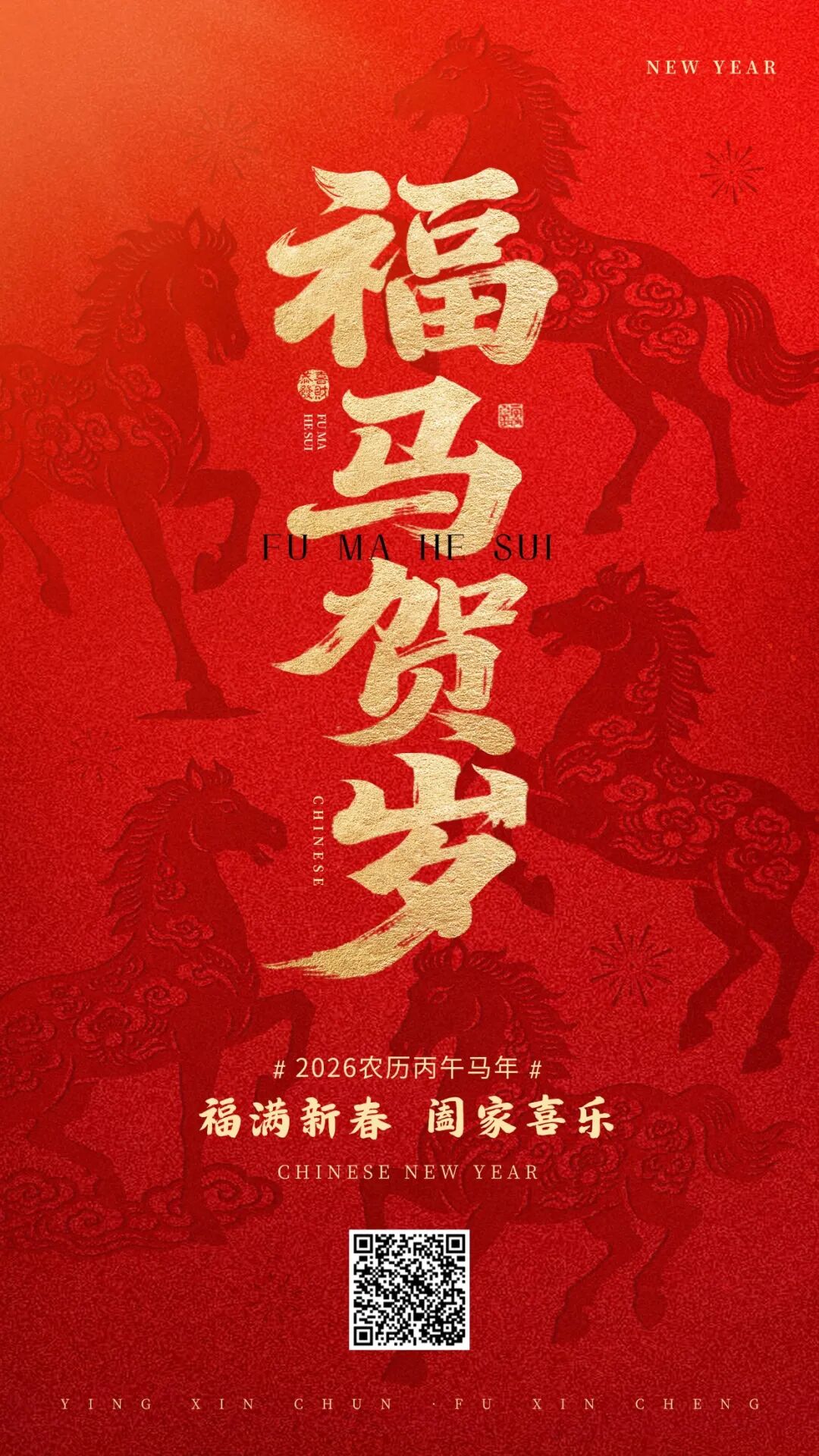 马年大吉!健康汕头给您拜年啦~