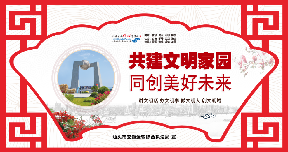 严执法护航春运 优服务温暖旅途——汕头市交通运输执法部门圆满完成2026年春节假期执法保障任务