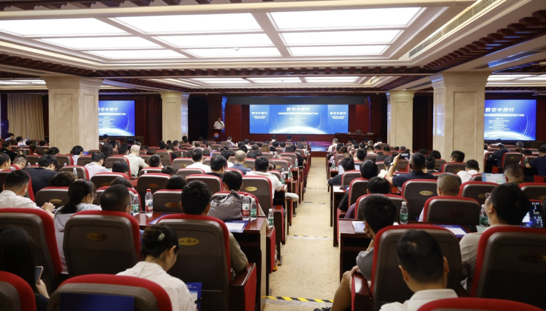 “数安中国行”2026年数据安全和个人信息保护政策法规宣讲会在粤举行