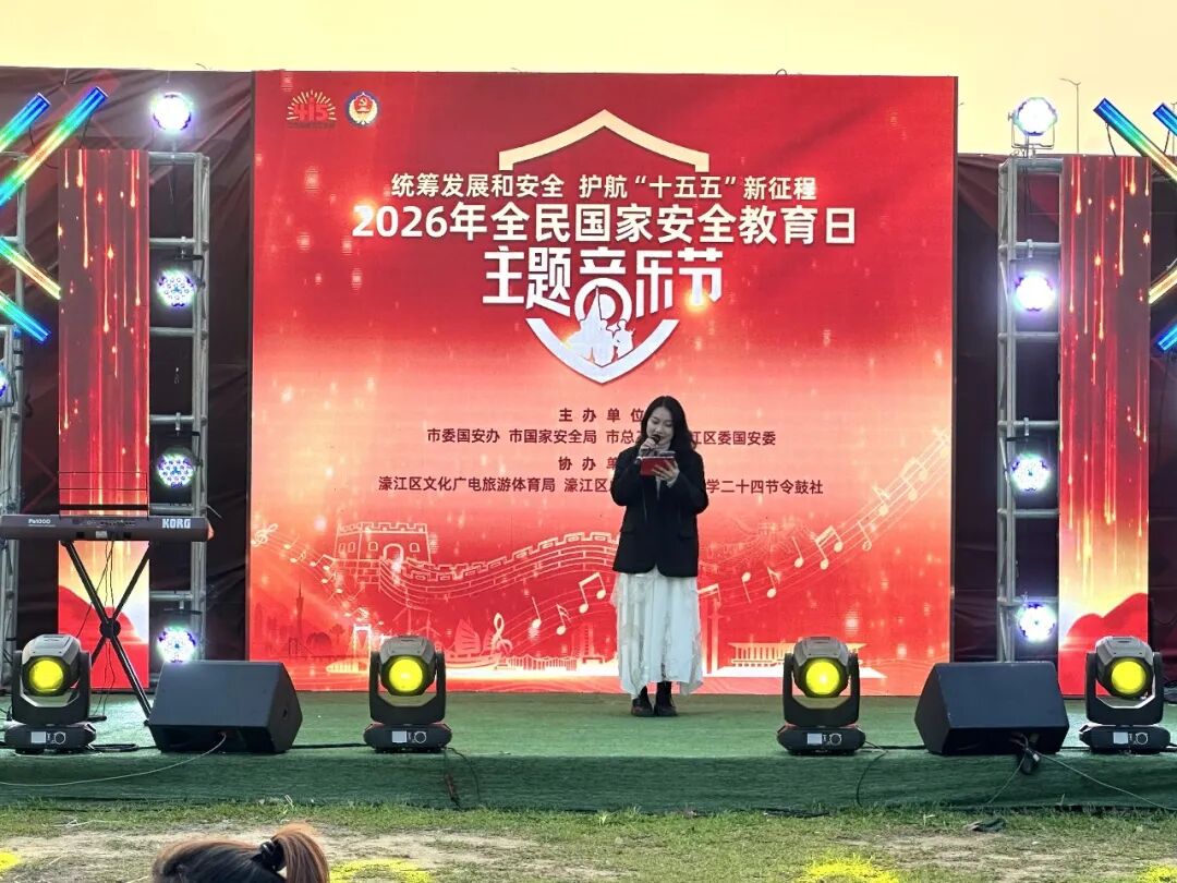 奏响法治强音筑牢国安基石!濠江区开展“统筹发展和安全 护航'十五五'新征程”法治宣传活动