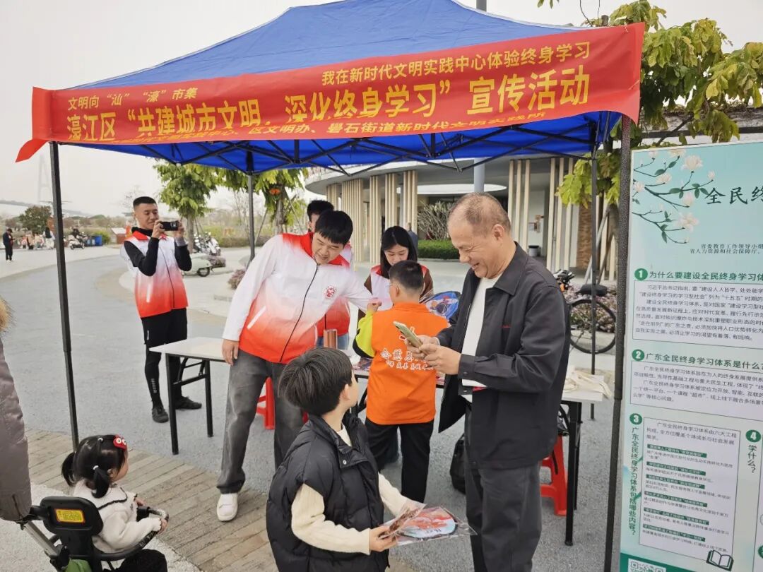 终身学习 文明向“汕”!濠江送学惠民,打造全民终身学习新风尚