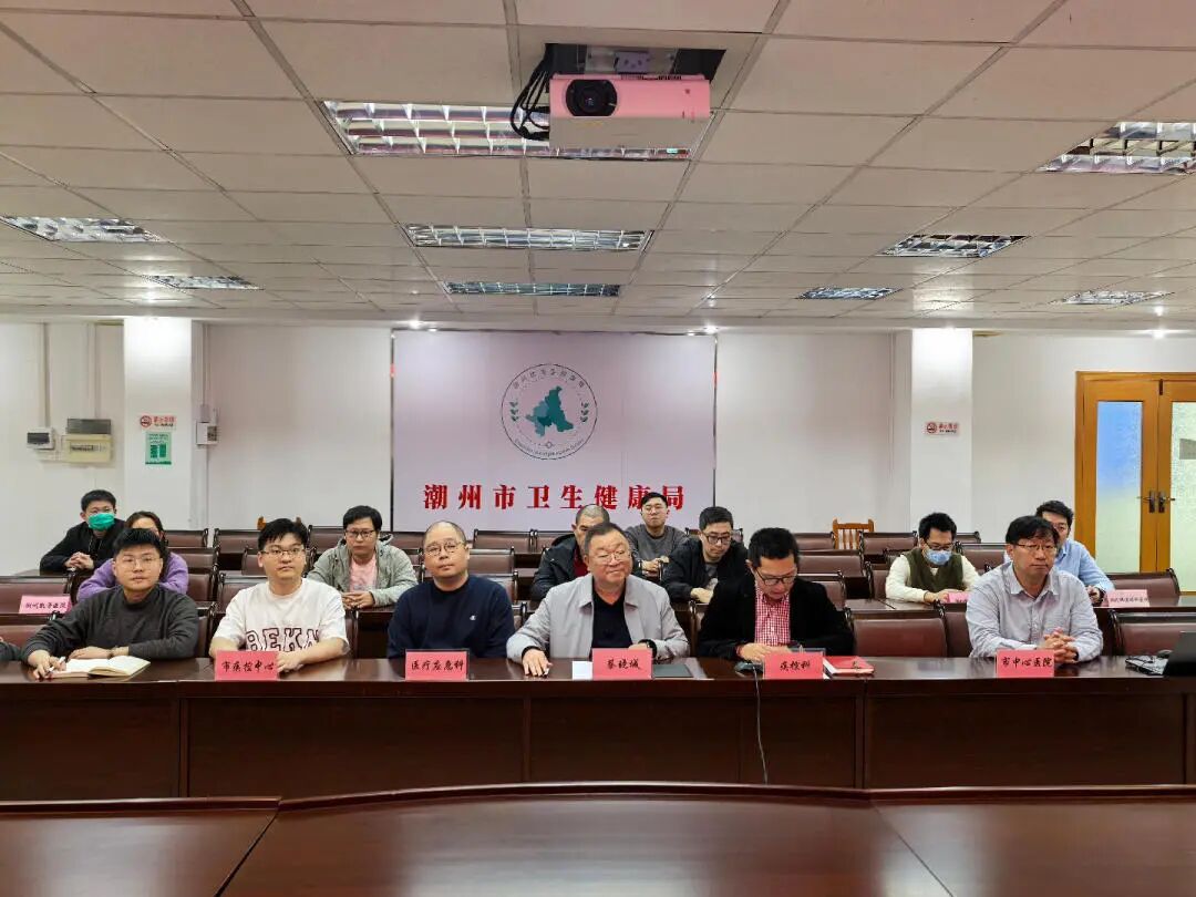 潮州市卫生健康局举办全市登革热、基孔肯雅热防控与诊疗技术培训班