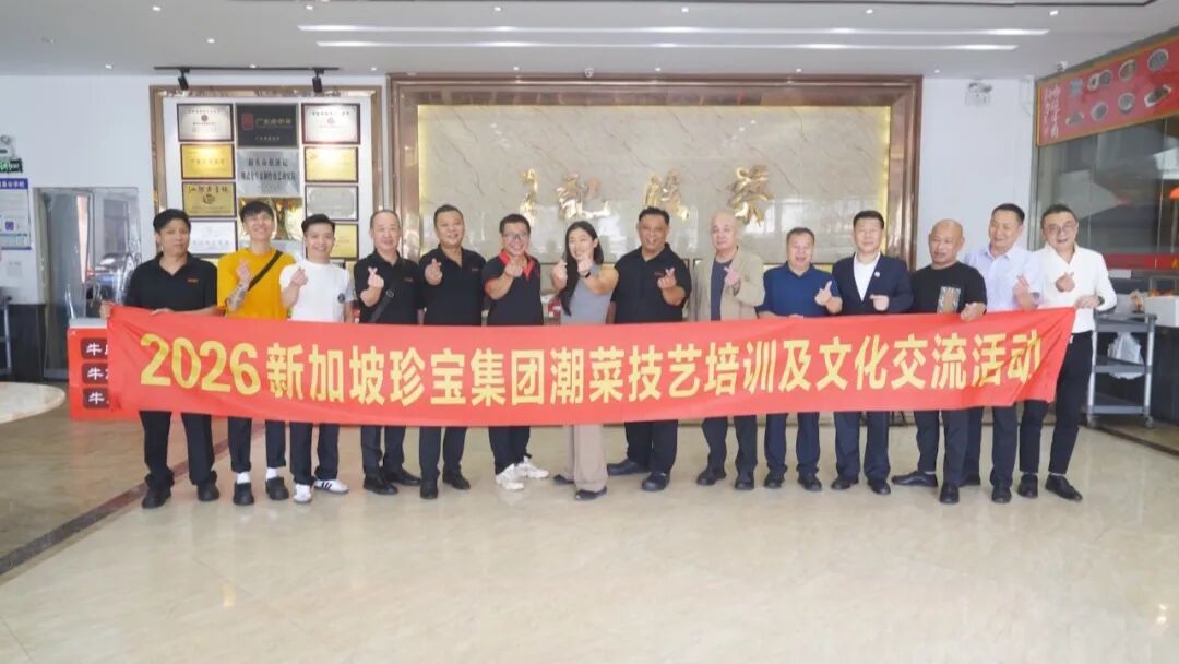 新加坡大厨  组团来汕学潮菜