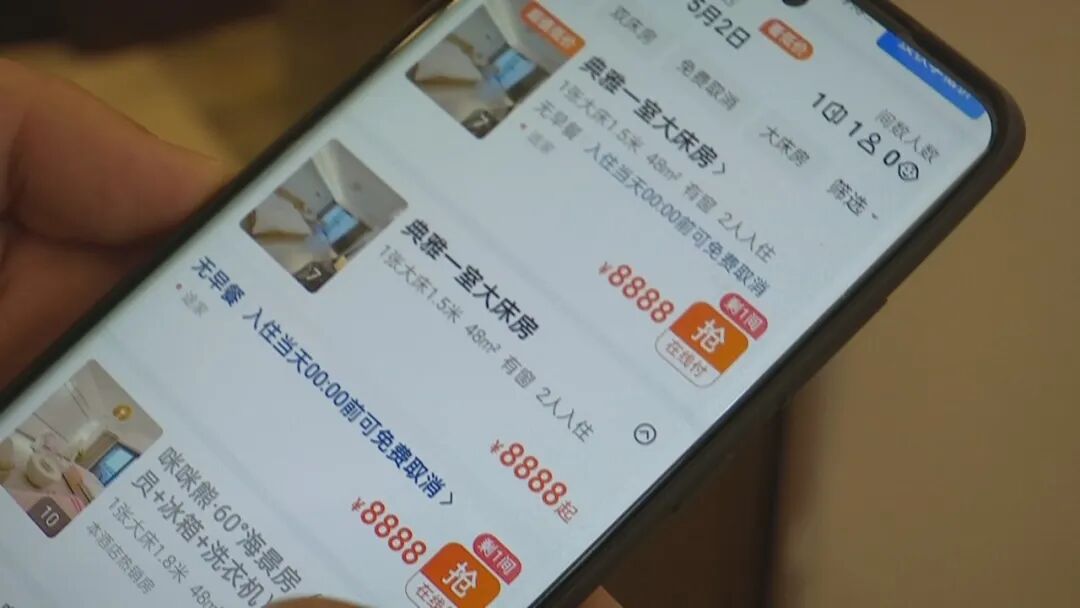 住宿房源标价达8888元?市监部门连夜查处