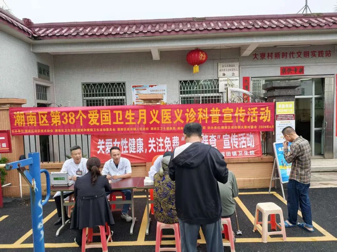 第38个爱国卫生月“共建健康城镇 共筑健康防线”义诊服务暨健康科普宣传系列活动顺利举办!