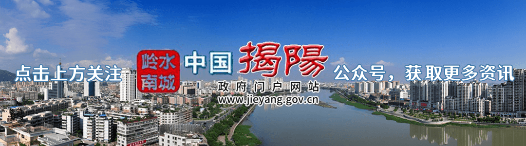揭阳市人民医院改扩建项目和揭阳市中医院异地新建项目开工