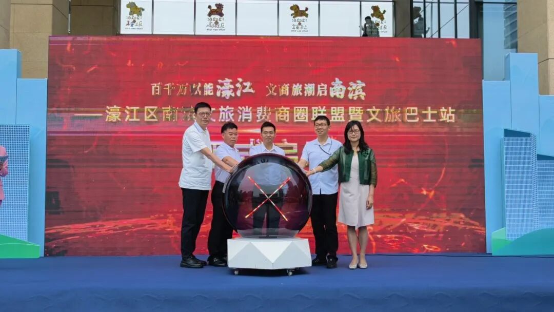 南滨文旅消费商圈联盟落地 点亮濠江消费新活力!
