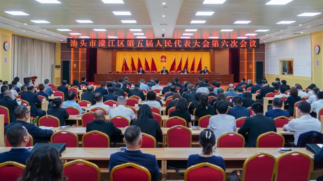 濠江区第五届人民代表大会第六次会议举行预备会议
