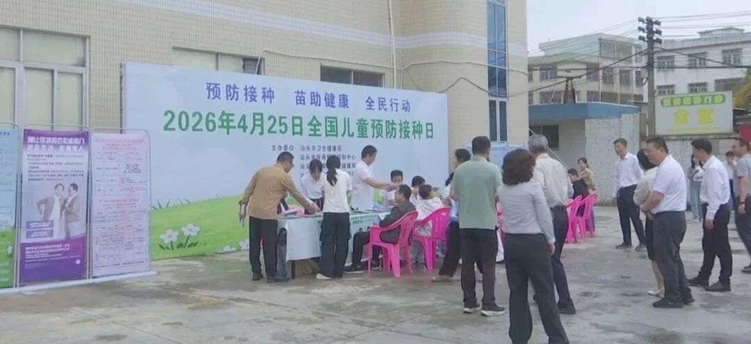 预防接种人人有责  苗助健康共享未来