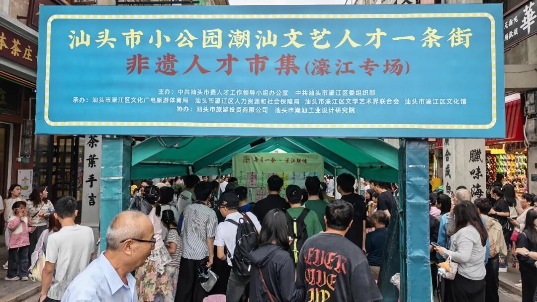 乐享“五一” 玩转非遗!濠江非遗人才市集精彩亮相