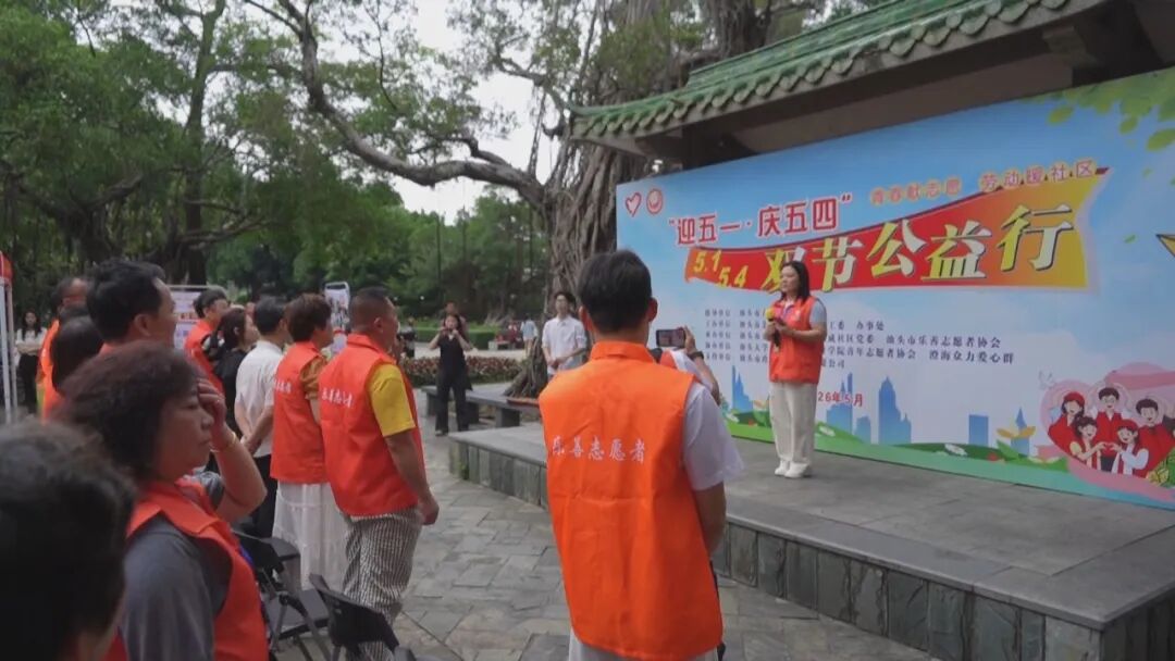 举办公益行活动 共迎“五一”庆“五四”