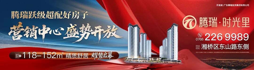 潮州智慧预约登上央视《新闻直播间》