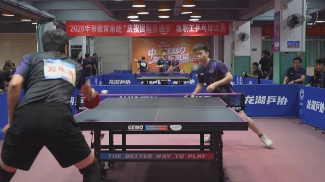 “乒”搏奋进庆“五一”  趣味凝心展风采