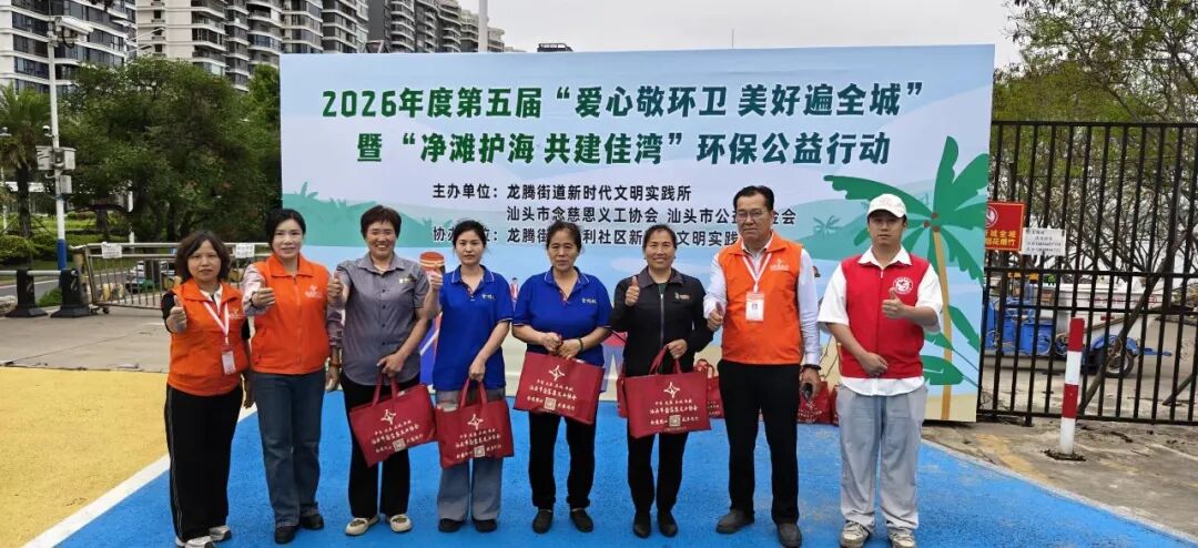 慰问“城市美容师”   致敬净滩护海人