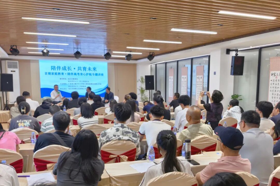 举办高考专题讲座  助力学子从容应考
