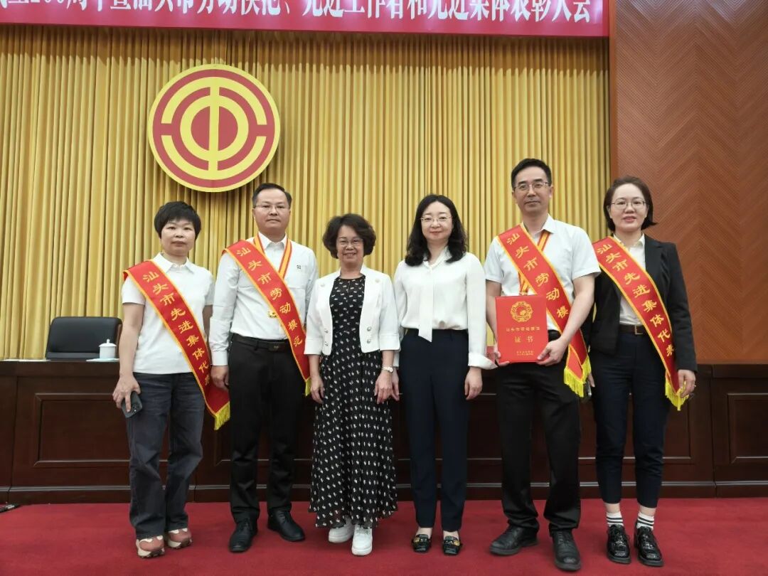 礼赞百年征程 致敬时代楷模——汕头市隆重召开庆祝市总工会成立100周年暨劳模先进表彰大会