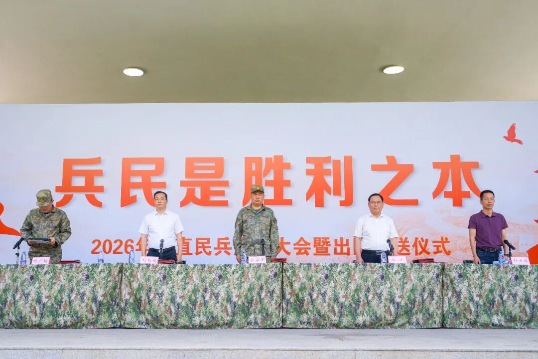 汕头市2026年市直基干民兵集合点验大会召开