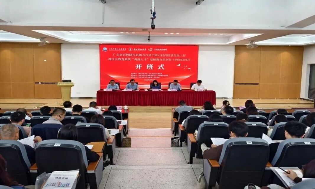 【“双百行动”在濠江】智汇南科 育在濠江:南方科技大学帮扶濠江区教育系统“英濠人才”基础教育科创骨干教师研修班圆满落幕