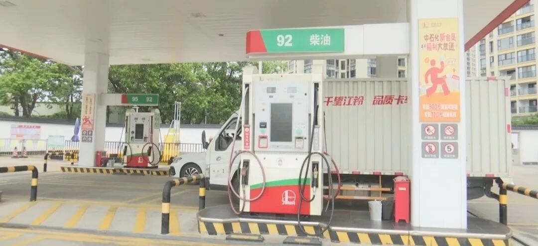 成品油价再度上调  92号汽油每升突破8.7元