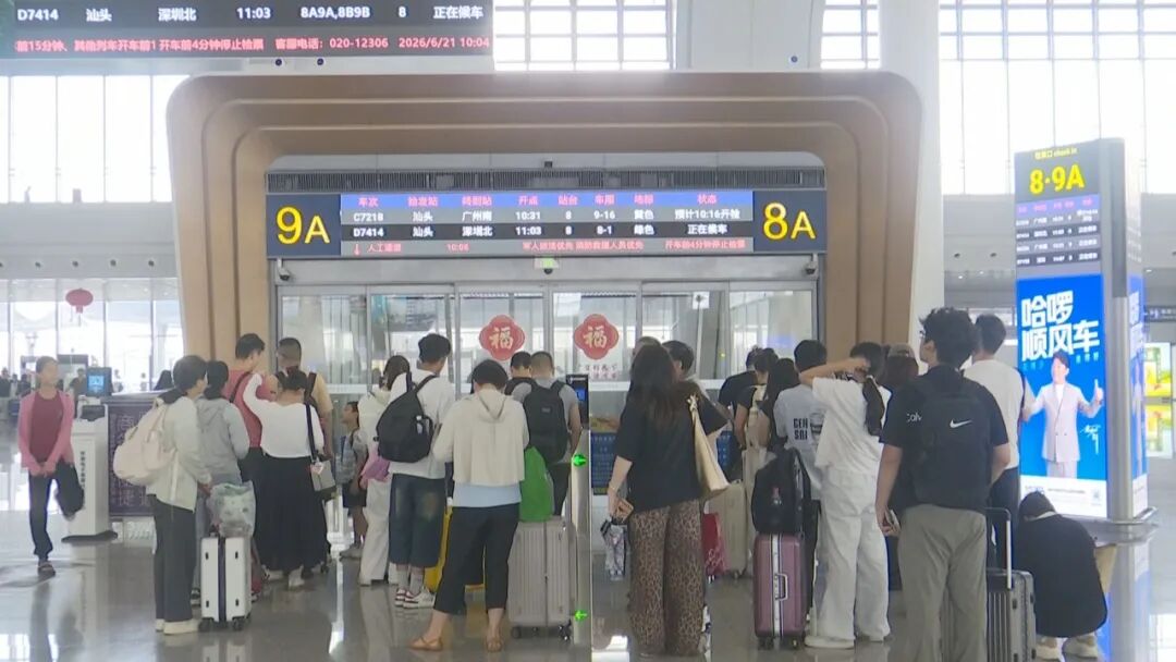 汕头站迎返程客流高峰   今天发送旅客约6.2万人