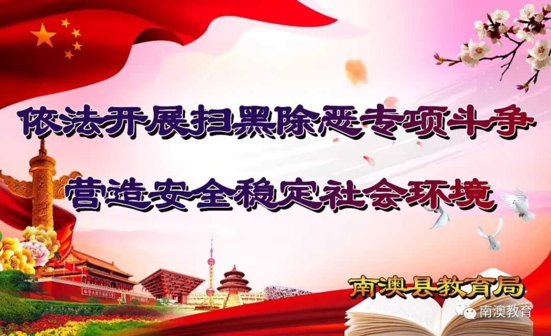 志愿服务  南澳教育在行动 | 南澳县教育系统扎实推进志愿服务活动