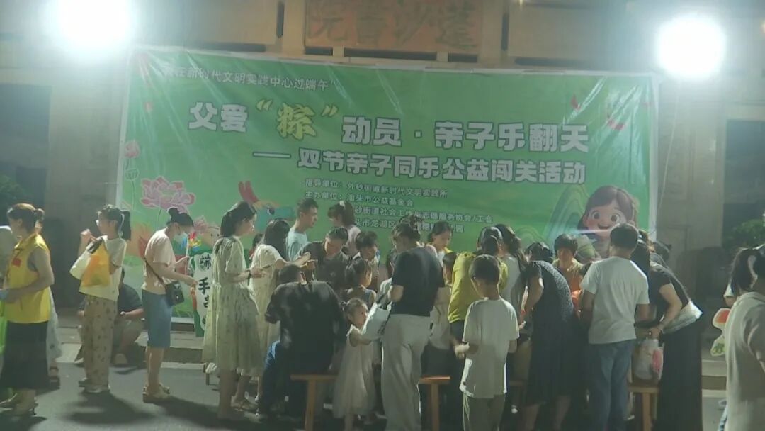 浓情端午乐翻天  亲子互动过佳节