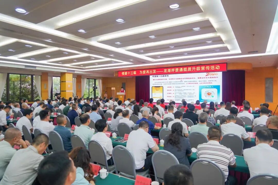 情暖十三载 为爱再出发!龙湖“呼援通+”3.0升级版 打通养老服务“最后一百米”