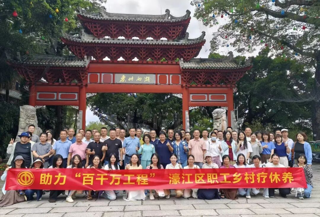 濠江区总工会2026年第一批职工乡村疗休养活动圆满结束
