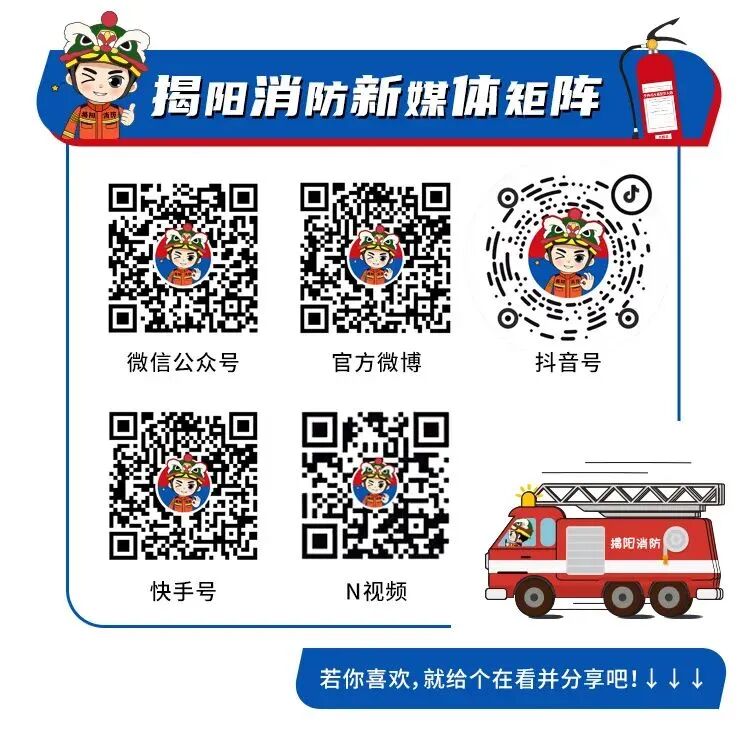 揭阳市消防救援支队关于2026年第二批政府专职消防员拟录用对象公示名单
