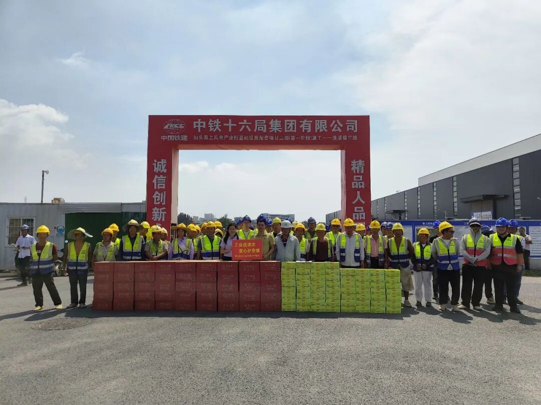 濠江区总工会开展2026年度“工会送清凉 爱心护安康”关爱慰问活动