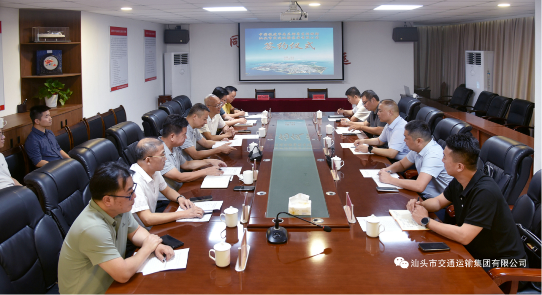 央地共建“百千万”  铁军筑路启新程——汕头市交通运输集团有限公司与中国铁建华南总部粤东指挥部签署战略合作框架协议