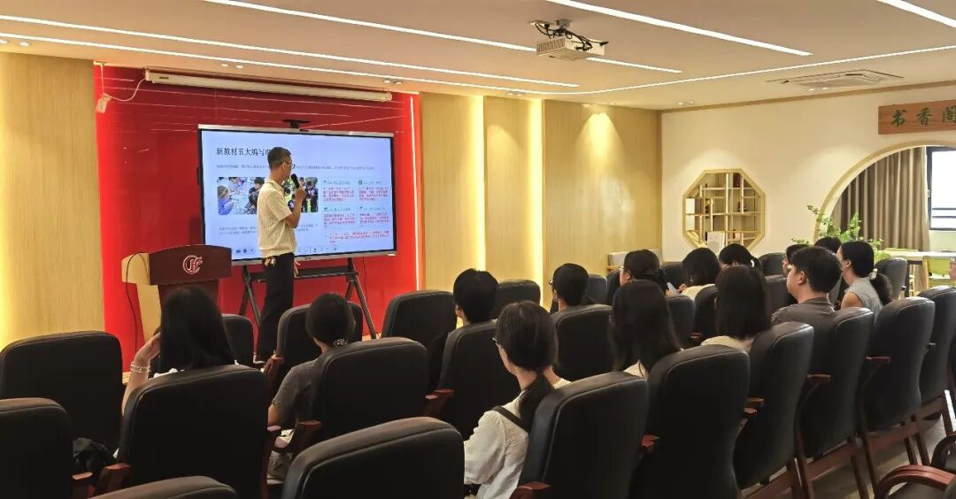 区小学数学教研工作会议暨新教材培训活动在区教师发展中心举行