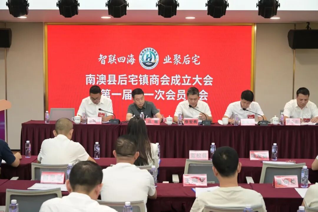 聚商成网兴文旅 向海而兴启新程——南澳实现基层商会全覆盖聚力赋能“百千万工程”