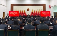 潮阳区检察院召开检察工作会议暨党风廉政建设工作会议