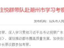 潮汕都市圈大势已定！汕潮揭梅，谁会是真正的大赢家？