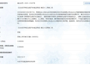 汕头曹操出行因向无证司机派单屡遭重罚