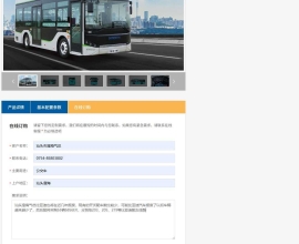希望汕头澄海气总公交车能上线新车