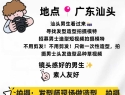 待遇不错看过来！！招募男士造型品短视频拍摄模特~