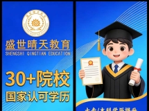 学历提升/成考/自考/国开/中专-高起专-专升本
