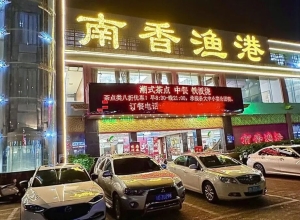 尘埃落定！汕头南香渔港新地址曝光...