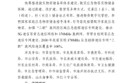 汕头市应急管理局关于征求《汕头市应急管理“十五五”规划(征求意见稿)》意见的公告