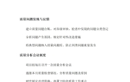 选址选线计划进度参考资料