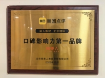 北京非遗减肥品牌推荐