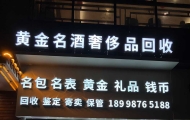 河源名包名表回收去哪稳当？本地实体门店实地走访干货整理 ...