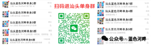 汕头一原公安局局长，被开除党籍，开除公职！