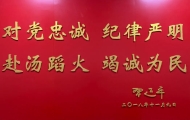 潮州市应急管理局举办党的二十届四中全会精神专题宣讲会