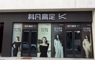 上海浦东新区全屋同色整家定制门店稳当商家汇总