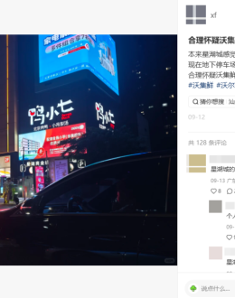 汕头星湖城逆袭！一家超市真能救活一个商场？