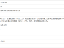 投资15亿！汕头海滨路新楼盘通过备案！