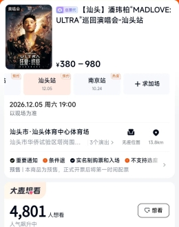 知名歌手演唱会汕头站，正式官宣！